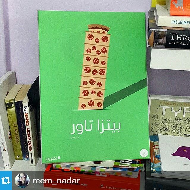 Congratulations @reem_nadar. Contact us on info@art7ake.com and get your custom Art7ake design. ・・・