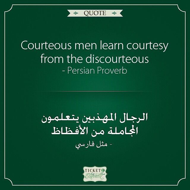  Courteous  men learn  courtesy from the  discourteous - Persian Proverb ا (Beirut, Lebanon)