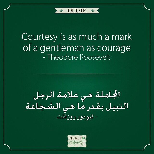  Courtesy is as much a mark of a  gentleman as  courage - Theodore... (Beirut, Lebanon)