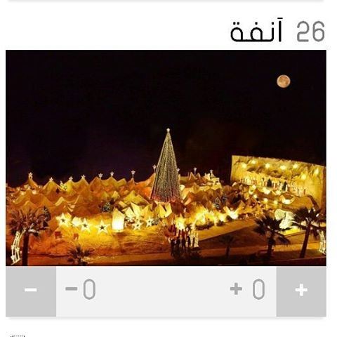 Dear all please vote for anfeh christmas decoration on the following link:...