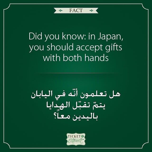 Did you know: in  Japan, you should accept  gifts with both handsهل تعلمون (Lebanon)
