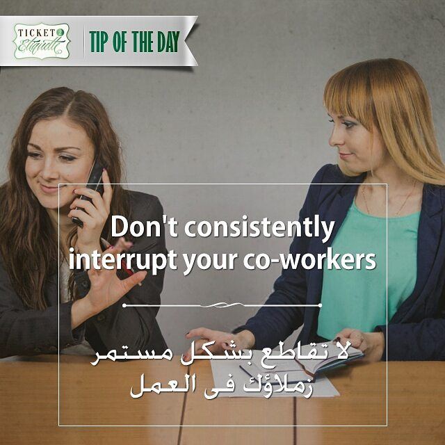 Don't consistently interrupt your  co-workersلا تقاطع بشكل مستمر  زملاؤك ف (Beirut, Lebanon)