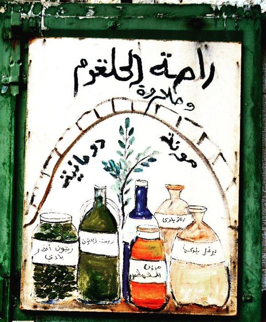 Douma is famous for its local Halawa and Rahit el halkoum Douma...