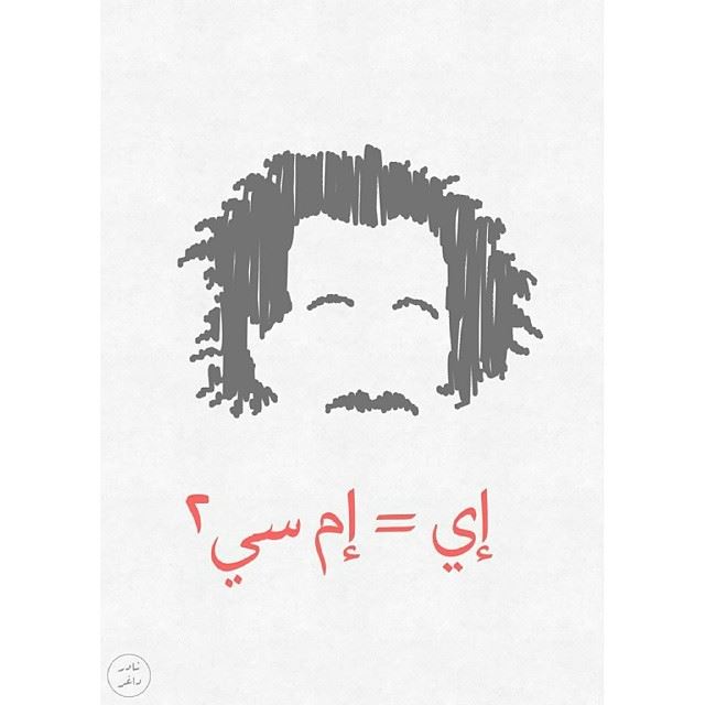 E = MC2