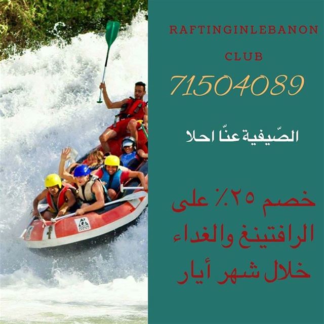 Enjoy your summer with us at Al Assi- river .  25% discount on rafting...