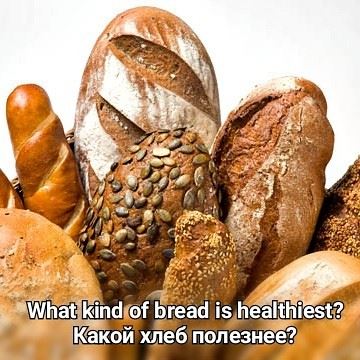  evgeniia_nutrition✅What Kind of Bread is Healthiest?1. Look at the... (RAW Beirut)