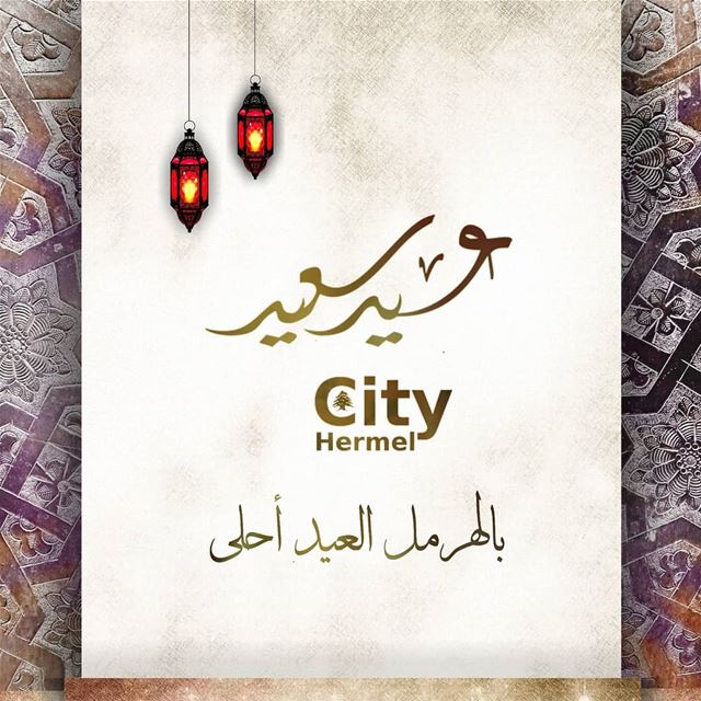 Happy Eid! happyeid  happy_eid  hermel  hermel_city  bekaa ... (El Hermel, Béqaa, Lebanon)