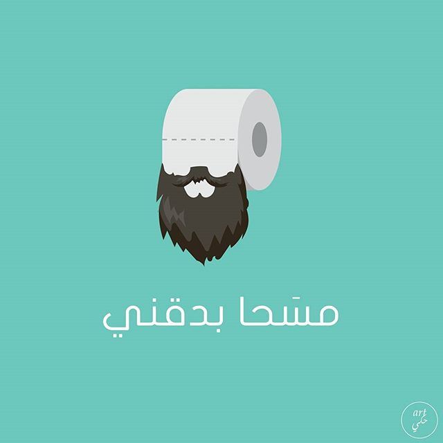 I'll take the shitty blame. art7ake arabic saying