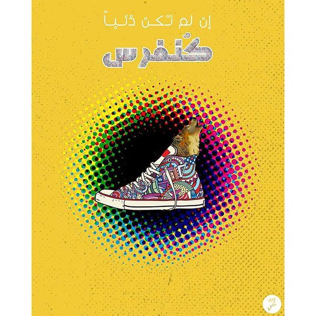 If you can't be stronger, be the strongest. @my.katalist MyConverseMyStory Converse Art7ake