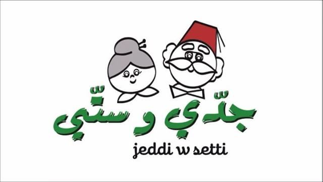 JeddiWSetti  communitywellness  csr  csrlebanon  beirut  beiruting ... (Beirut, Lebanon)