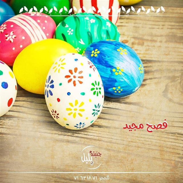 @jnaynetbelbol -  Happy Easter From Jnaynet Belbol Family jochahwan ... (Jnaynet Belbol - جنينة بلبل)
