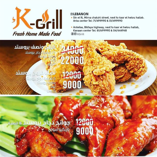 @kgrill.lb -   broasted  chiken  home  made  food  restaurant  kgrill ... (K-Grill Lebanon)