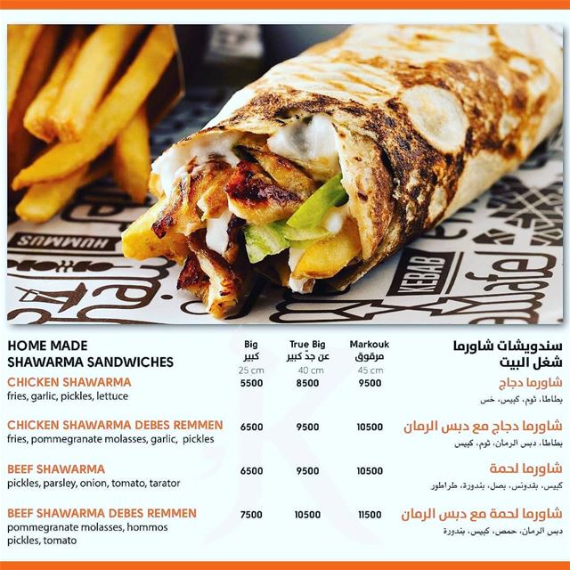 @kgrill.lb -   grilled  home  made  shawarma  kgrill  sinelfil  antelias ... (K-Grill Lebanon)