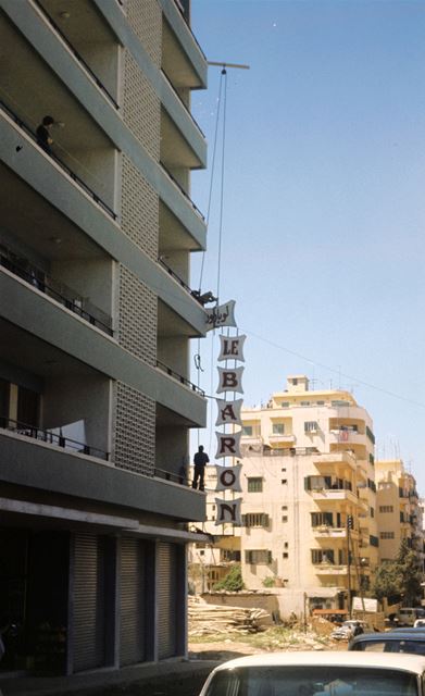 Le Baron Cinema, Sidani Street  1960s