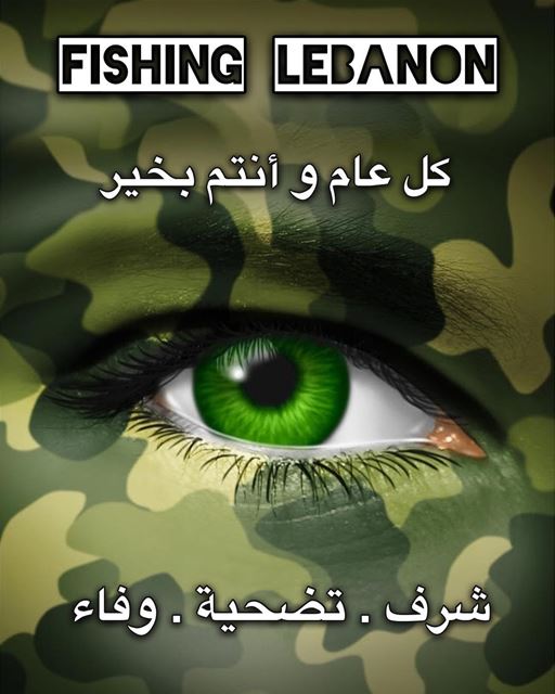 Lebanese Army  fishinglebanon  tripolilb  beirut  byblos  batroun ... (Lebanon)