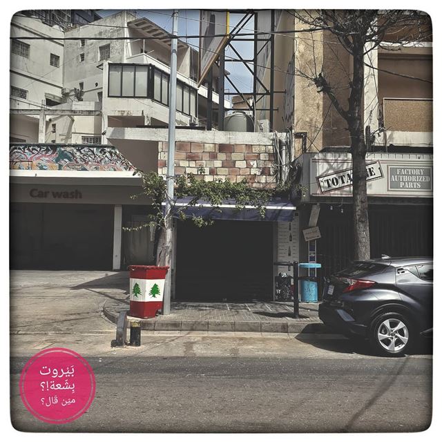 🇱🇧 Lebanese Flag ... بيروت_مش_بشعة  بيروت uglybeirut  beirut ... (Mar Mikhael-Armenia The Street)