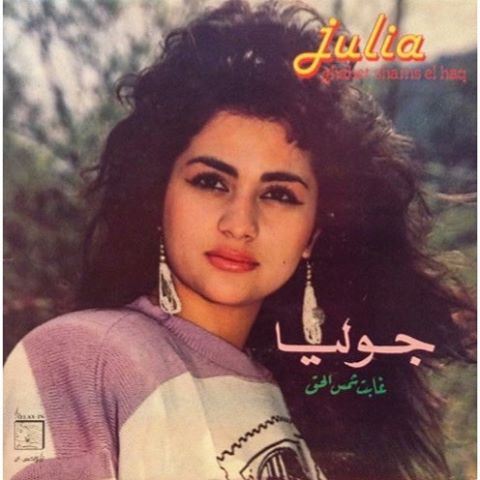 LEBANON Beirut 1988 Julia Boutros “ Ghabet shams el haq "