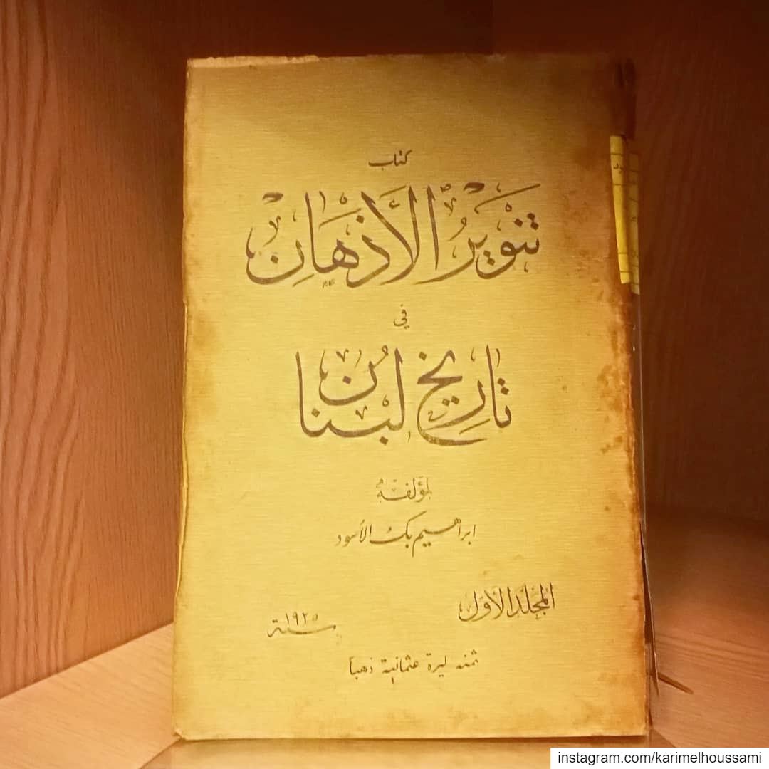  Lebanon  History  Book in the  NationalLibrary  Printed in  1925 for one...