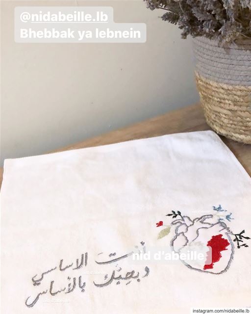 Lebnein bel Aleb 🇱🇧 Write it on fabric by nid d’abeille  lebnene ...