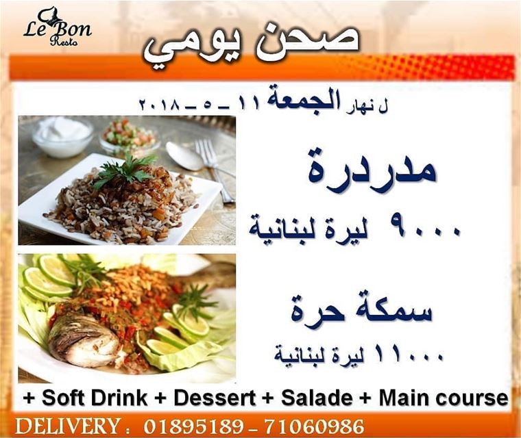 @lebonresto -  Delivery 01/895189 - 71/060986 beiruting  beirutcircle ... (Le bon)