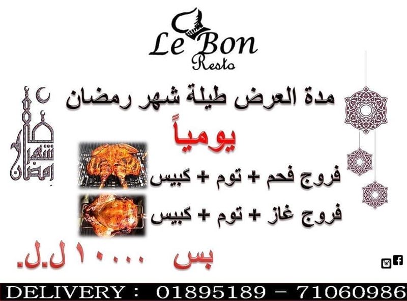 @lebonresto -  Delivery 01/895189 - 71/060986 beiruting  beirutcircle ... (Le bon)