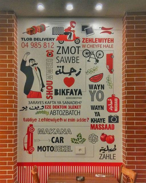 LEK WAYN YO! 🙋🙋 (Bikfaya El Delb)