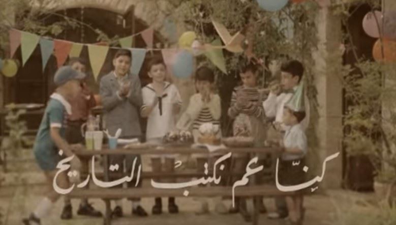 Little Leaders - A Video Celebrating Annahar Newspaper's 80 Birthday