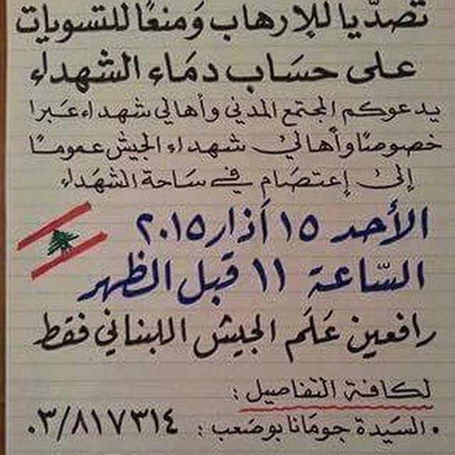  livelovebeirut lebanesearmy army whatsuplebanon lebanon instalebanon...