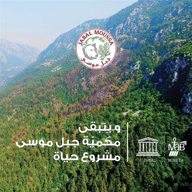 Long Live JabalMoussa  unescomab  biospherereserve  unesco  ecotourism ...