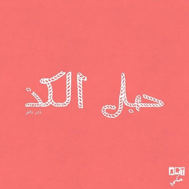 Lying. art7ake