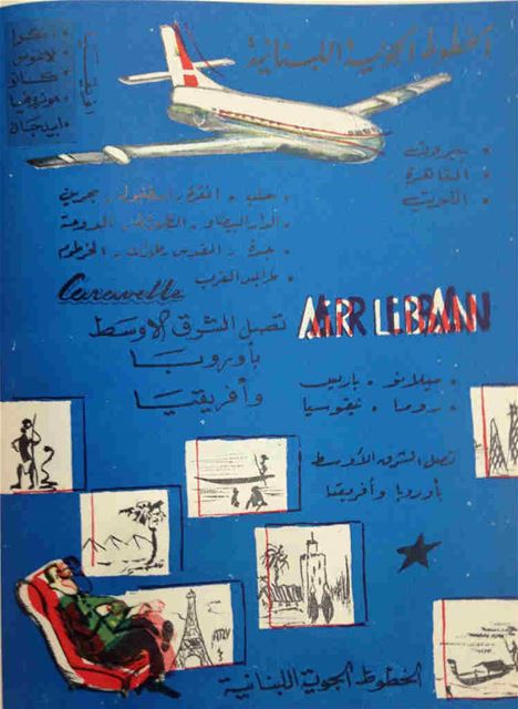 Middle East Airlines Advertisements 1970s