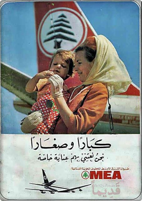 Middle East Airlines Advertisements 1970s