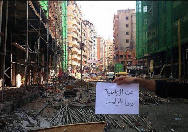 Mina Al Da7ia Houna Trablous - من الضاحية هنا طرابلس