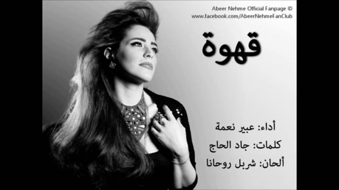 ....🔻🔺🔻🔺🔻🔺🔻🔺🔻🔺🔻🔺🔻🔺. music  arabic  lebanese  lebanon ...