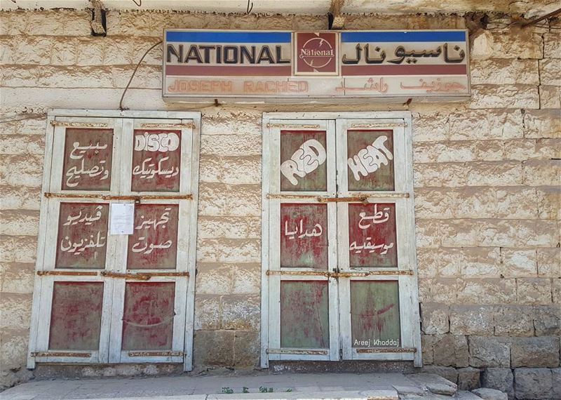 National 🎶🎤📽📺🛠 (Marjayoûn, Al Janub, Lebanon)