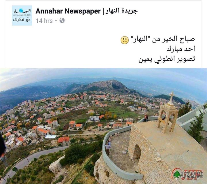  newspaper  alnahar  lebanon  aerialphotography  ehden  northlebanon ...