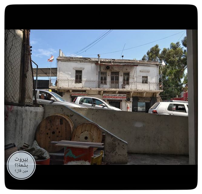 🇱🇧 nostalgic. بيروت_مش_بشعة  بيروت uglybeirut  beirut  lebanon... (Burj Hammud)