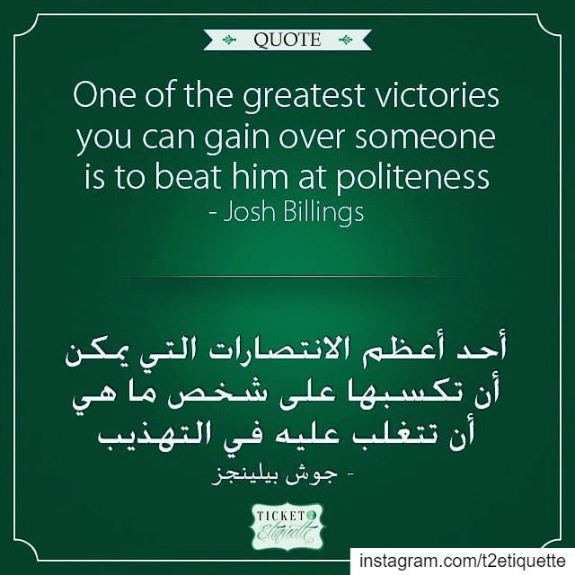 One of the greatest victories you can gain over  someone is to beat him at... (Lebanon)