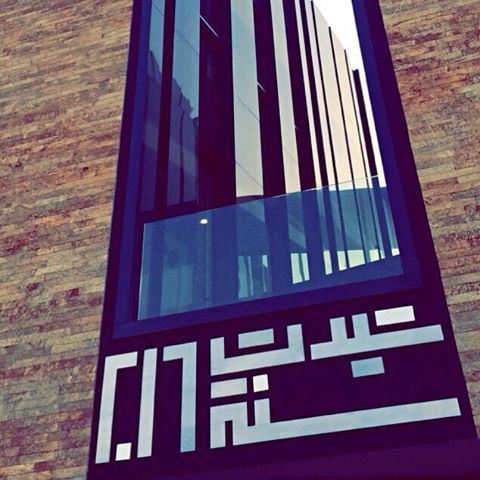 Our modern Byblos