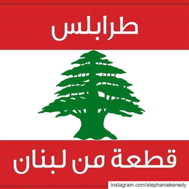 Pray for tripoli 👐❤  lebanon  tripoli  livelovelebanon  livelovetripoli ...