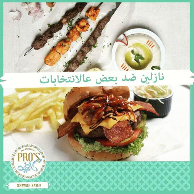 @pros_cafe -  مشاوي او برغر ؟ لمين بتصوّت ... proscafe  burger  barbecue ... (Pro's Cafe)