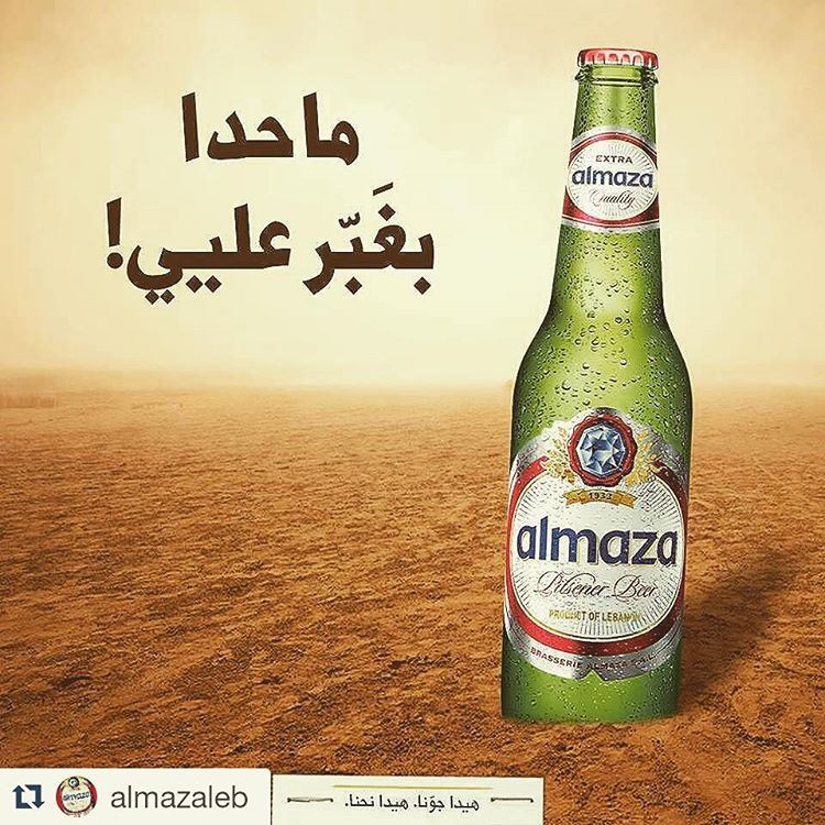  Repost @almazaleb ・・・ haydajawna  sandstorm  lebanon  beer  sand ...