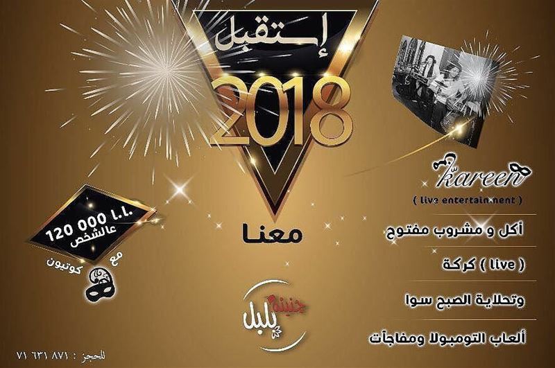  Repost @jnaynetbelbol・・・New Year Eve Celebration at Jnaynet Belbol ... (Jnaynet Belbol - جنينة بلبل)