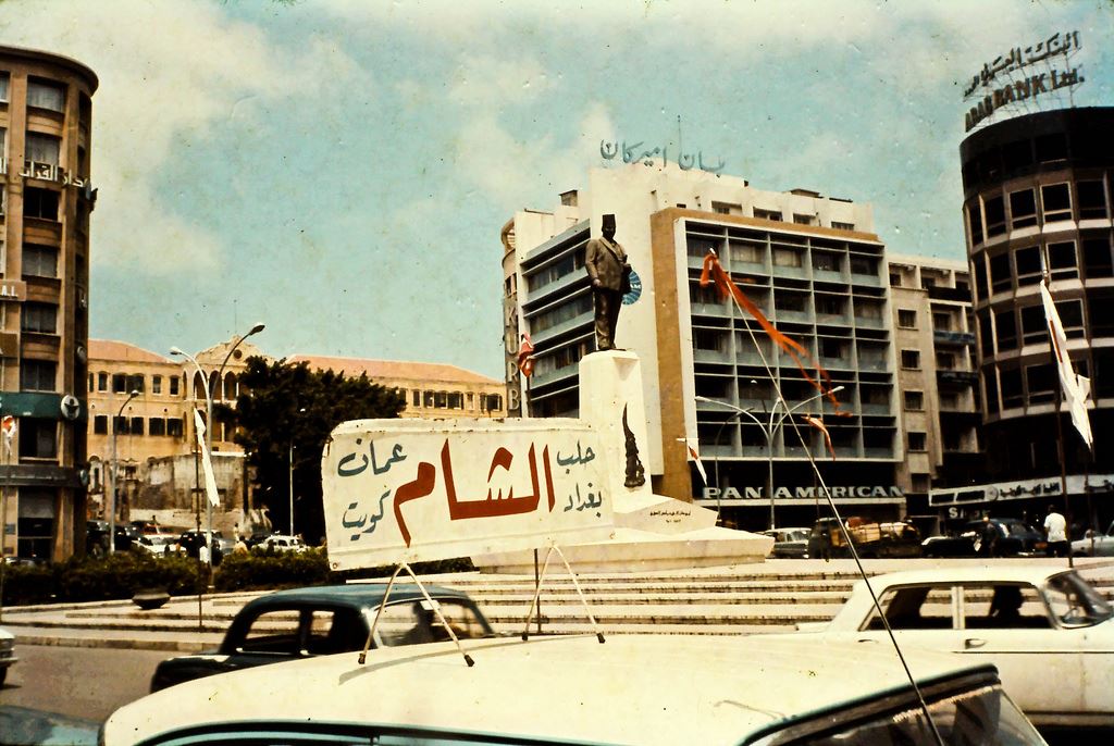 Riad El Solh Square  1970s 