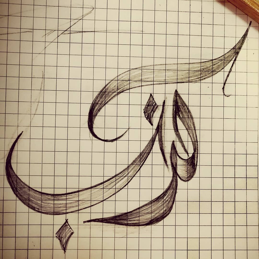 Sometimes getting bored wakes the artist inside you...  calligraphy ... (Beirut, Lebanon)