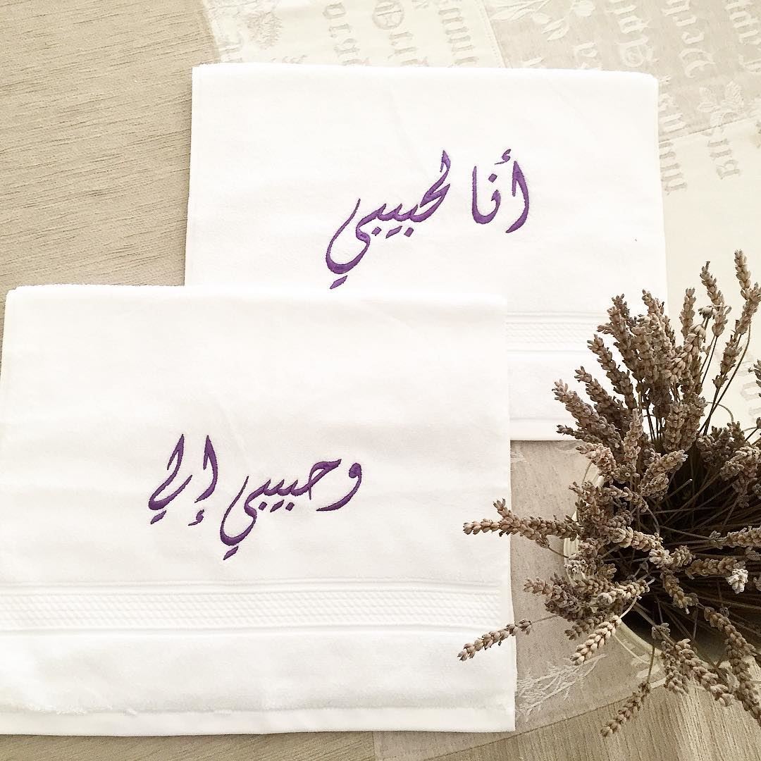 Spice up your bathroom 🍃fayrouziyeit ❤️Write it on fabric by nid d'abeille