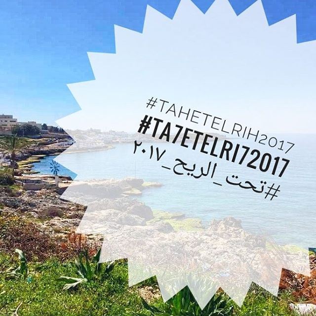  tahetelrih2017  ta7etelri72017  تحت_الريح_٢٠١٧Tahet El-RihAnfeh Al-Kou