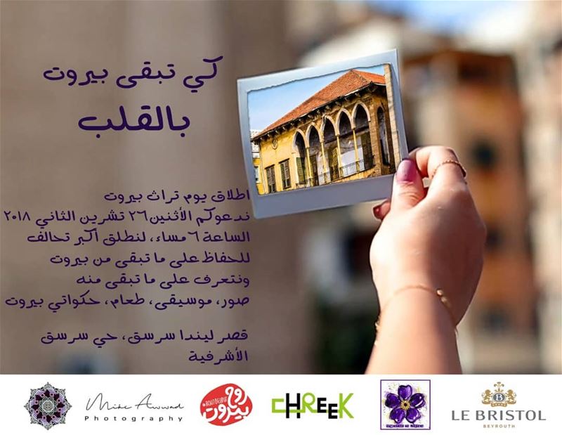 The event is basically aimed to launch a national day for Beirut heritage...