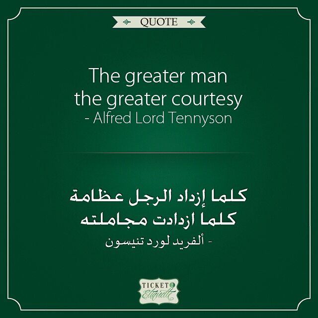 The greater  man the greater  courtesy - Alfred Lord Tennysonكلما إزداد  ا (Beirut, Lebanon)