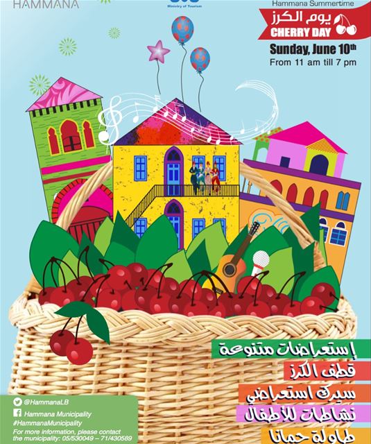 The Municipality of  Hammana and  SoukElTayeb are organising Hammana's...